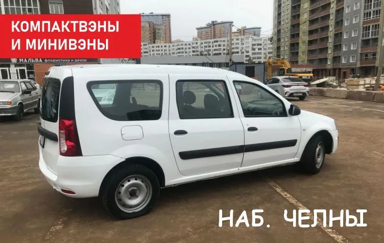 перевозки на ларгусе