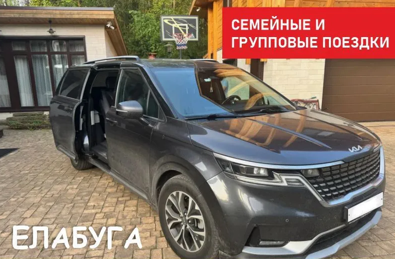 такси елабуга казань минивэн