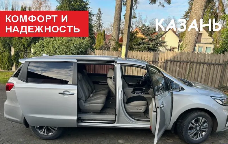 такси казань челны семейные поездки