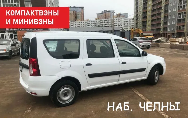 такси челны казань ларгус