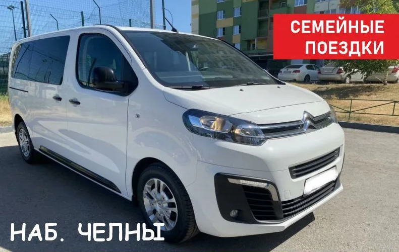 такси челны казань минивэн