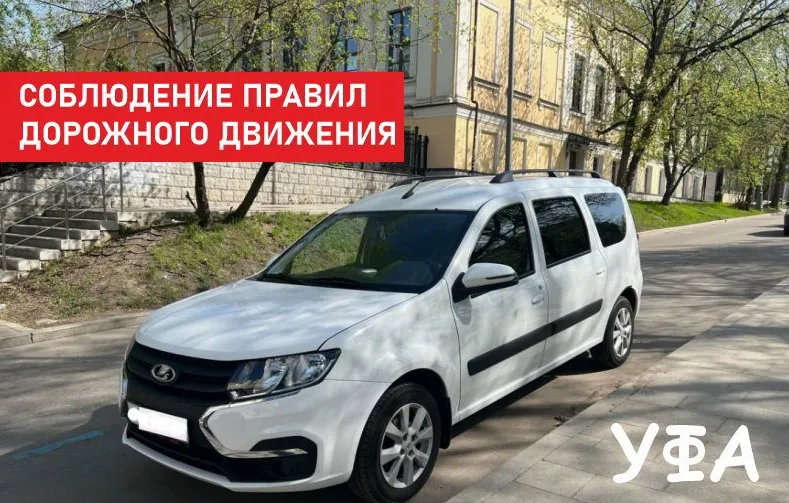 такси челны уфа ларгус