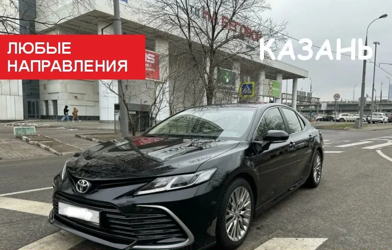 Такси Казань Пермь Toyota Camry