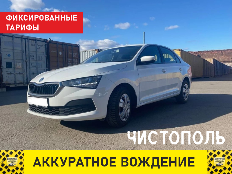 такси из чистополя стандарт
