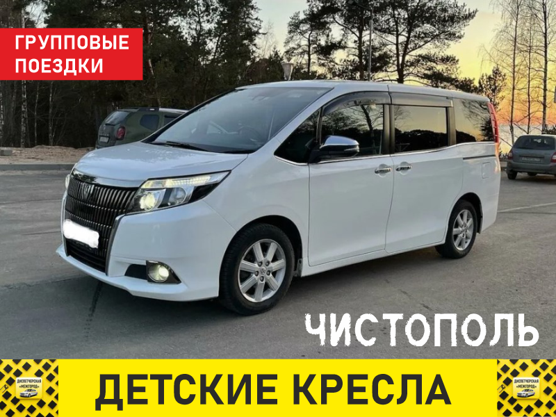 такси из чистополя минивэн