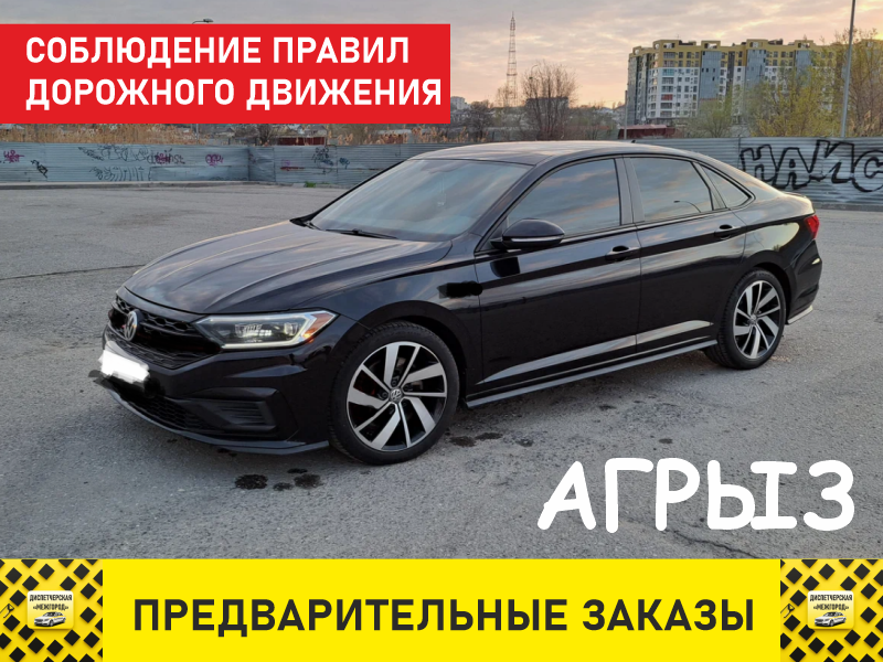 такси из Агрыза предварительные заказы