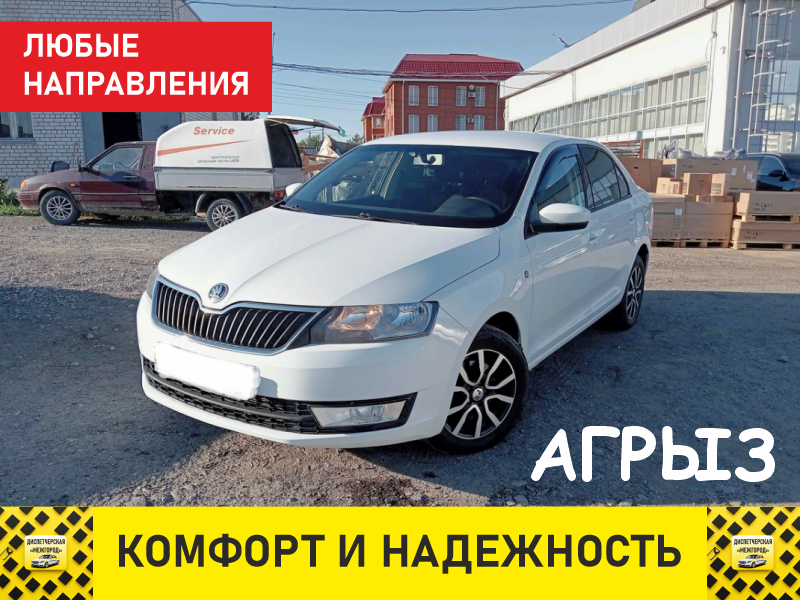 такси из Агрыза комфорт и надежность