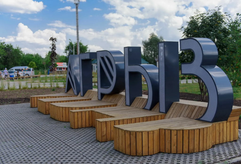 Агрыз