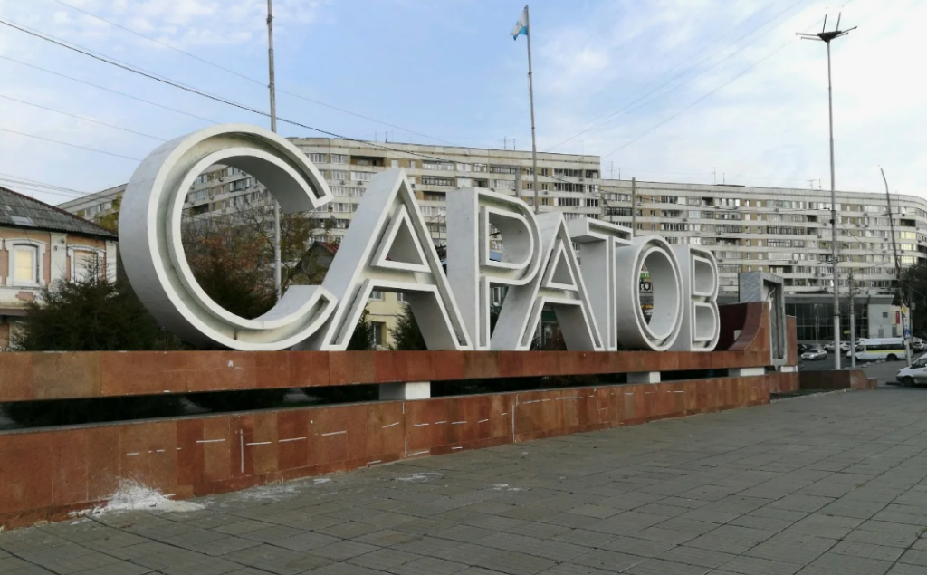 Саратов стелла