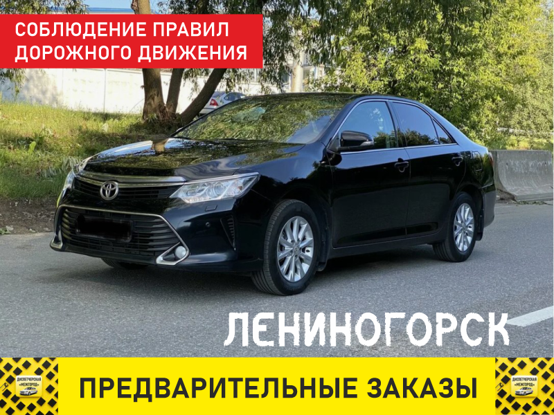 Такси из Лениногорска тойота camry