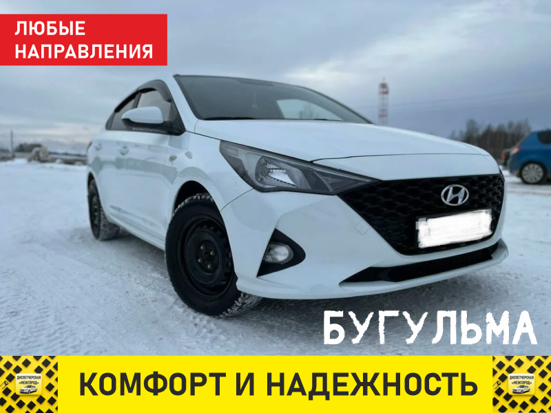 Такси из Бугульмы эконом