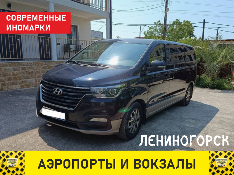 Такси из Лениногорска групповые поездки