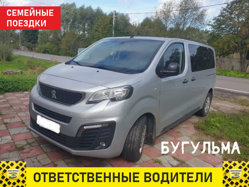 Такси из Бугульмы минивэн