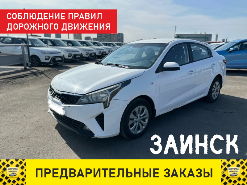 такси из Заинска тариф стандарт 