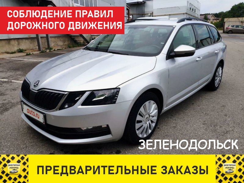 Такси из Зеленодольска универсал