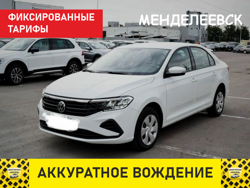 Такси из Менделеевска межгород
