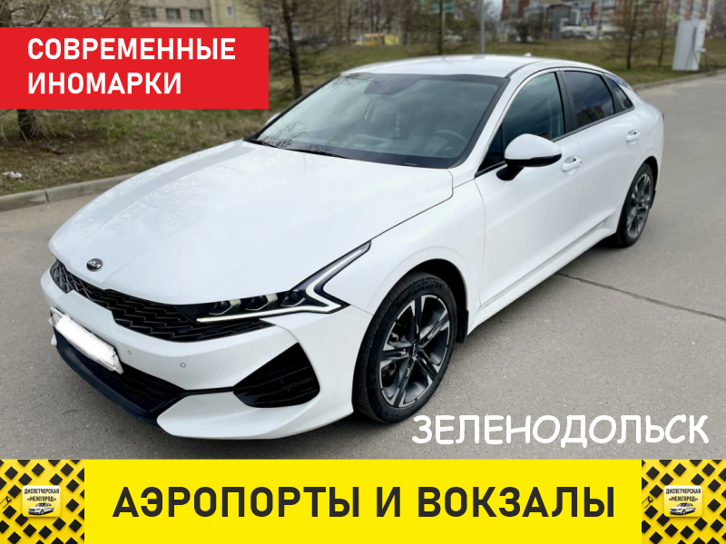 Такси из Зеленодольска комфорт+