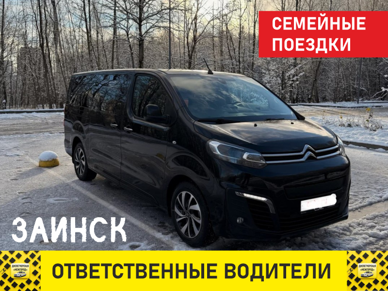 такси из Заинска тариф минивэн