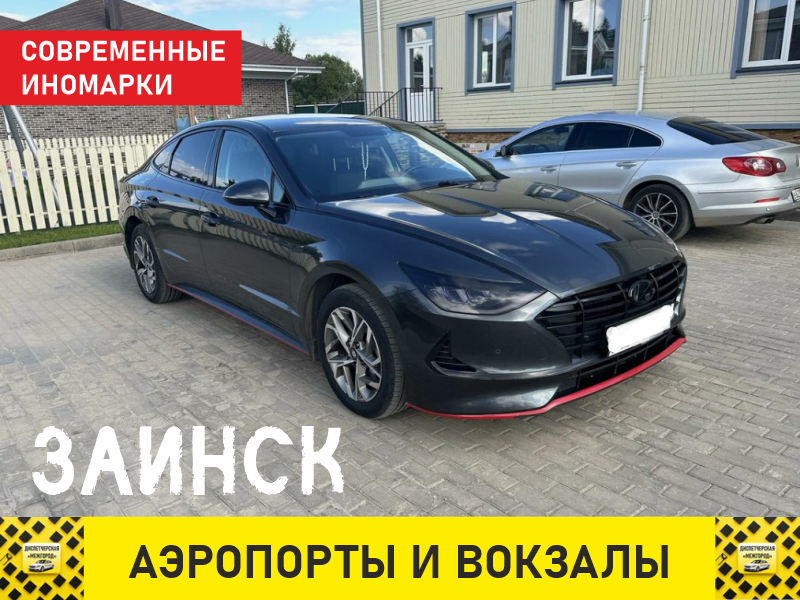 такси из Заинска тариф бизнес класс