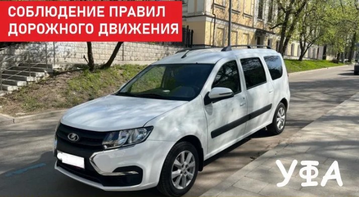Такси из Уфы ларгус