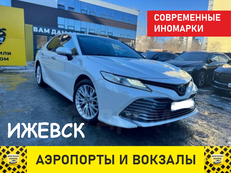 такси Ижевск Пермь тариф бизнес