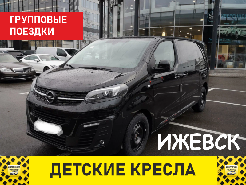 такси Ижевск Пермь тариф  минивэн